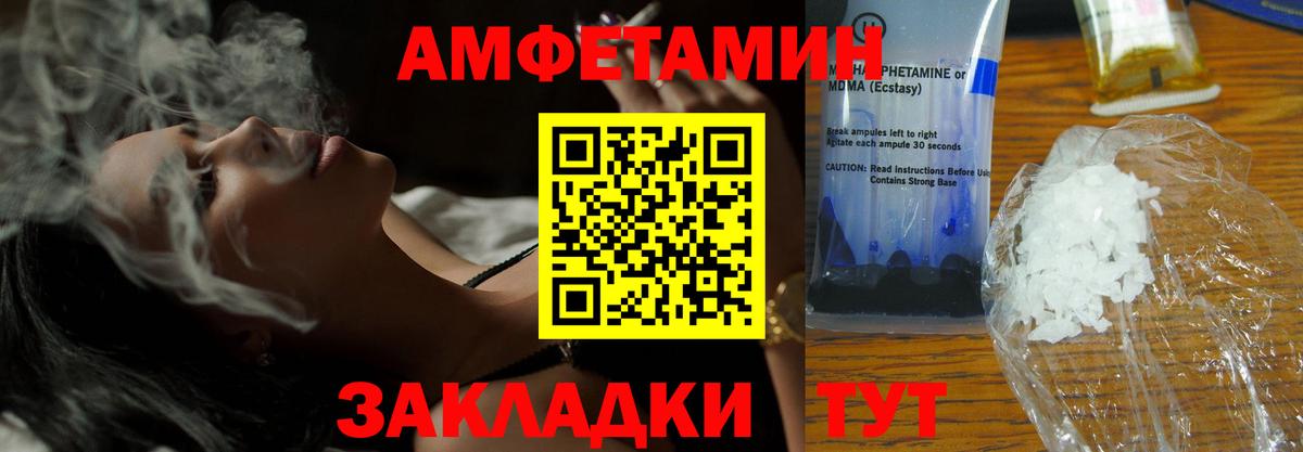 АМФ Premium  Вход с VPN  Amphetamine  Менделеевск  АМФЕТАМИН 
