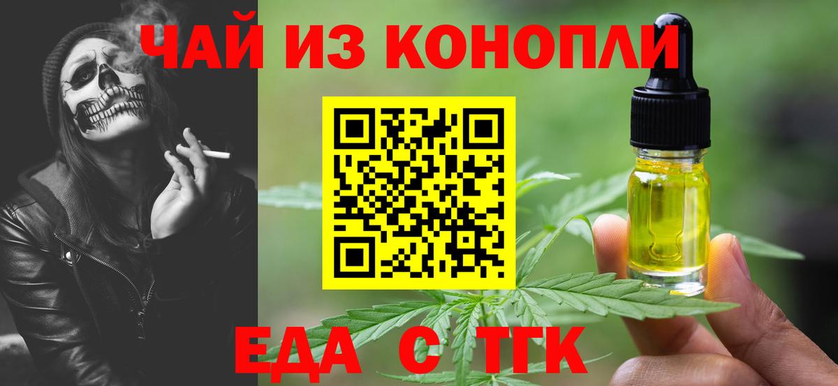 Менделеевск  Canna-Cookies конопля  Вход с VPN 