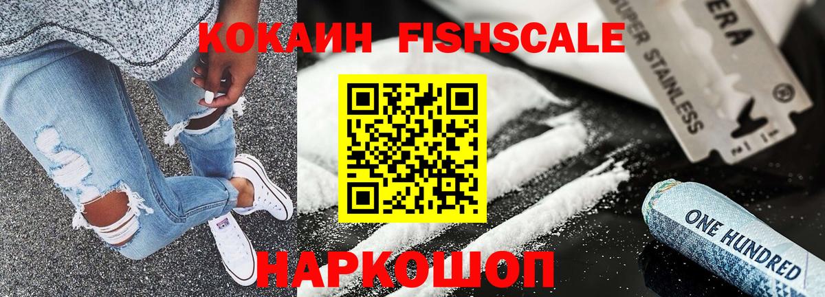 Менделеевск  COCAIN Колумбийский  Вход с VPN 