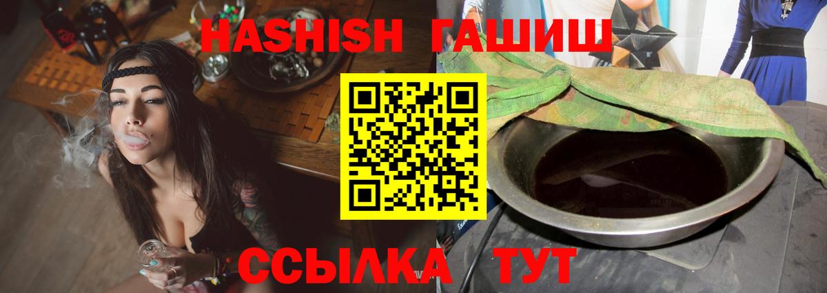 Гашиш хэш  Вход с VPN  Менделеевск  Гашиш hashish 