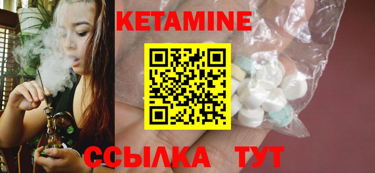 кракен   КЕТАМИН ketamine  Вход с VPN  Менделеевск 