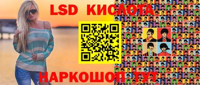 марки lsd Заволжье