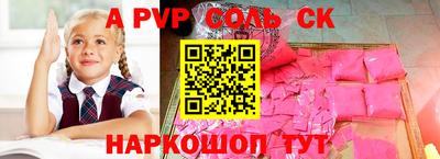 ALPHA PVP Жуковский