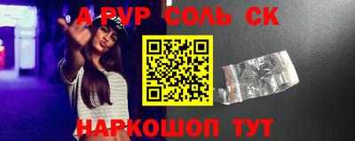 ALPHA PVP Жуковский