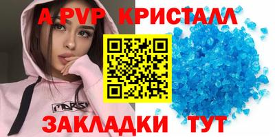 ALPHA PVP Жуковский