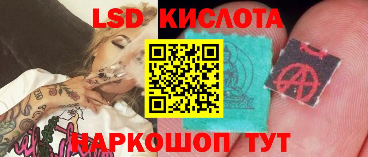 Лсд 25 экстази ecstasy  Вход с VPN  ЛСД экстази  Менделеевск  Лсд 25 экстази кислота 