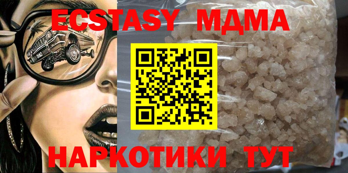 MDMA  Вход с VPN  Менделеевск  MDMA молли 