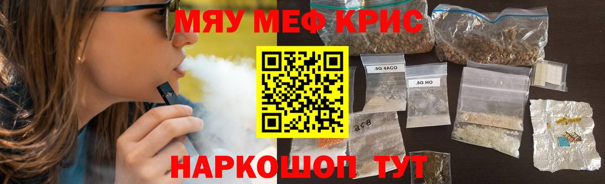МЕФ мяу мяу  МЕФ  Менделеевск  Меф  Вход с VPN  блэк спрут рабочий сайт  Мефедрон мяу мяу 