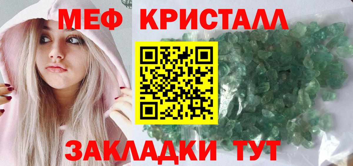 Меф мука Менделеевск
