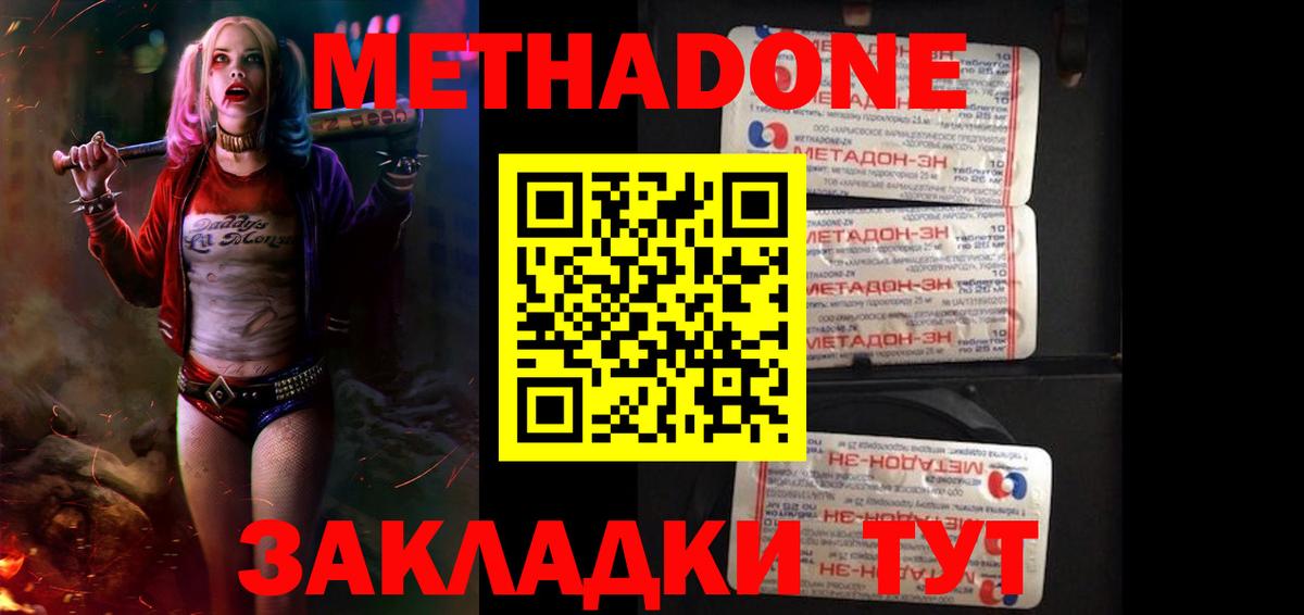 Менделеевск  Метадон VHQ  МЕТАДОН methadone  Вход с VPN 