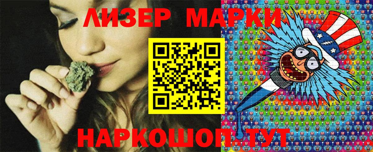 Марки NBOMe 1,5мг Менделеевск
